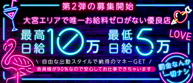 セレブクエスト-omiya-（セレブクエストオオミヤ）［大宮 デリヘル］｜風俗求人【バニラ】で高収入バイト