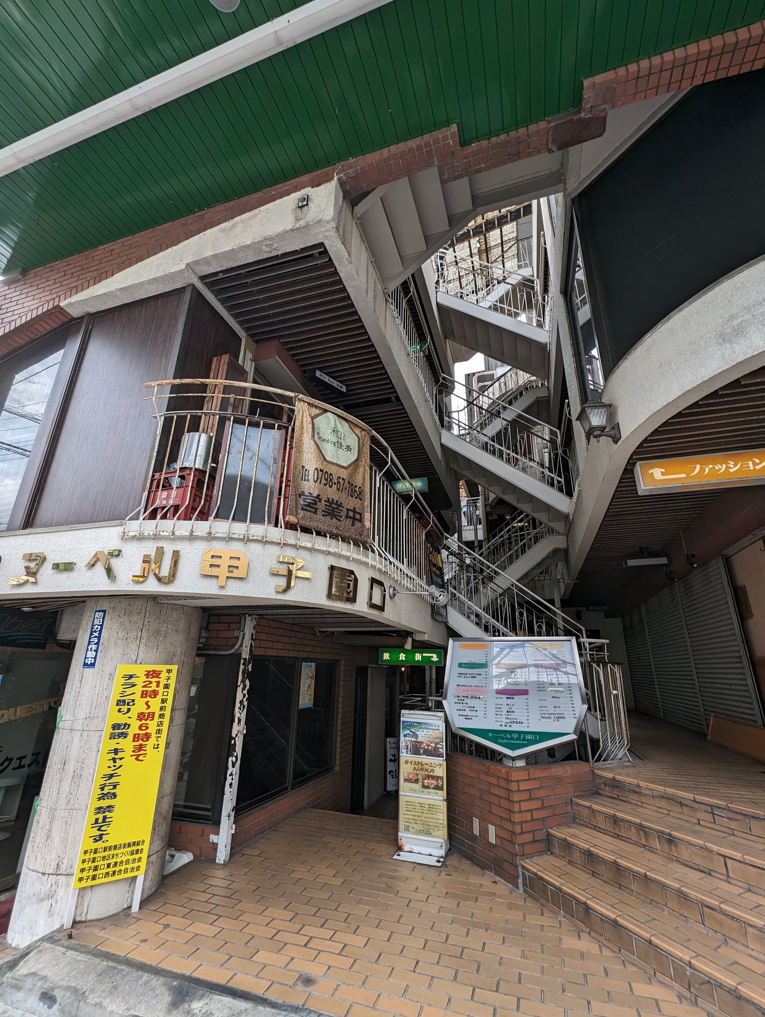 西宮市 今、JR甲子園口ほんわか商店街がアツい！？ 飲食店のオープンが相次いでいます！ 古本卓嗣- エキスパート - Yahoo!ニュース