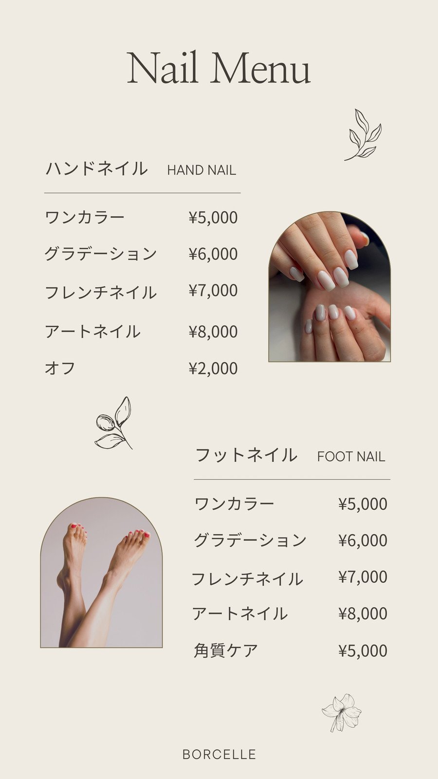 ネイルサロン様脱毛メニューチラシ - スキマデザイン株式会社