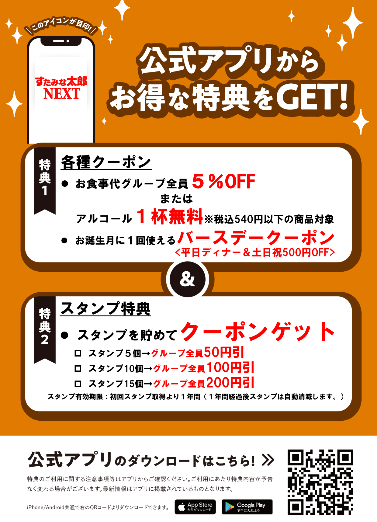 閉店】すたみな太郎 西新井店 - 大師前/ビュッフェ |