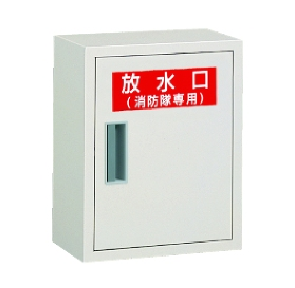 マンションの消防設備点検連結送水管ってご存知ですか？もっとわくわくマンションライフマンションライフのお役立ち情報