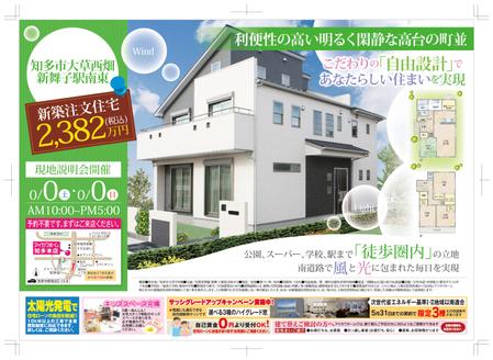 今週のチラシ 播磨町東野添モデルハウス２邸公開＆西野添3丁目新規分譲！明石の新築一戸建てと分譲・注文住宅はKANJU明石本社