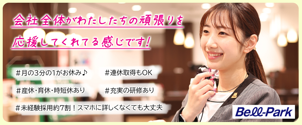 Aroma＆Asian Relaxation Orienceのアロマ・施術者の求人 -