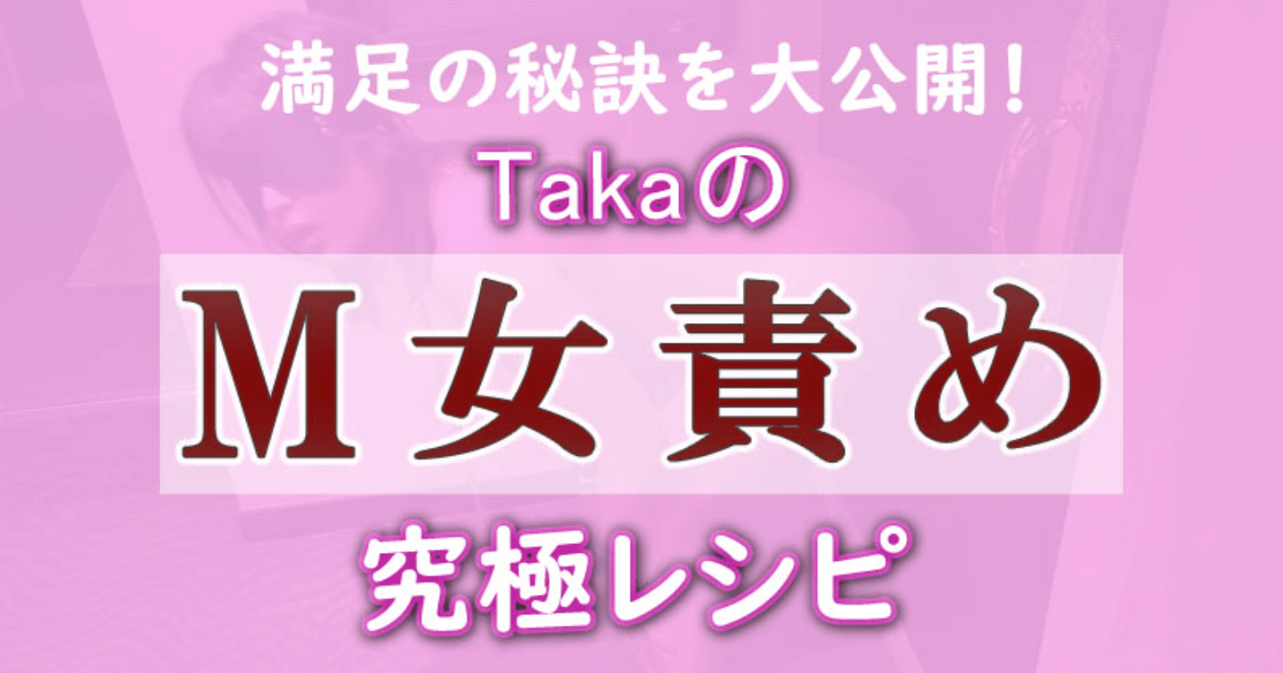 M女の特徴や見分け方！落とし方やドM女募集方法を解説 | セフレ募集掲示板