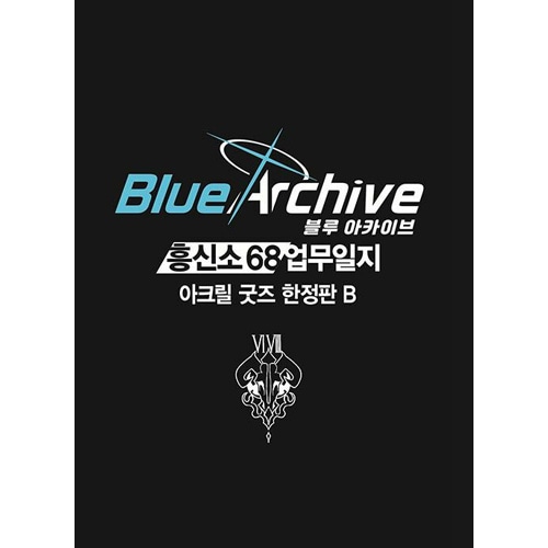ブルーアーカイブ 便利屋68」のアイデア 120 件 2025ブルー, イラスト, アカ