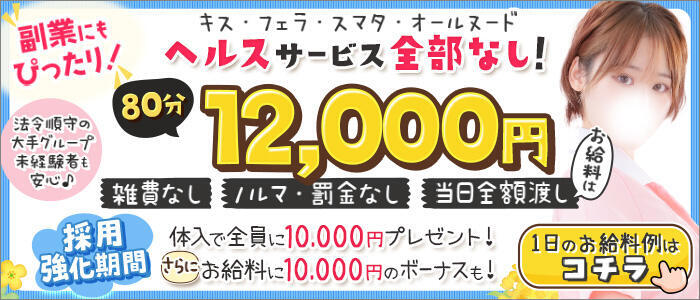 上野風俗の内勤求人一覧（男性向け）｜口コミ風俗情報局