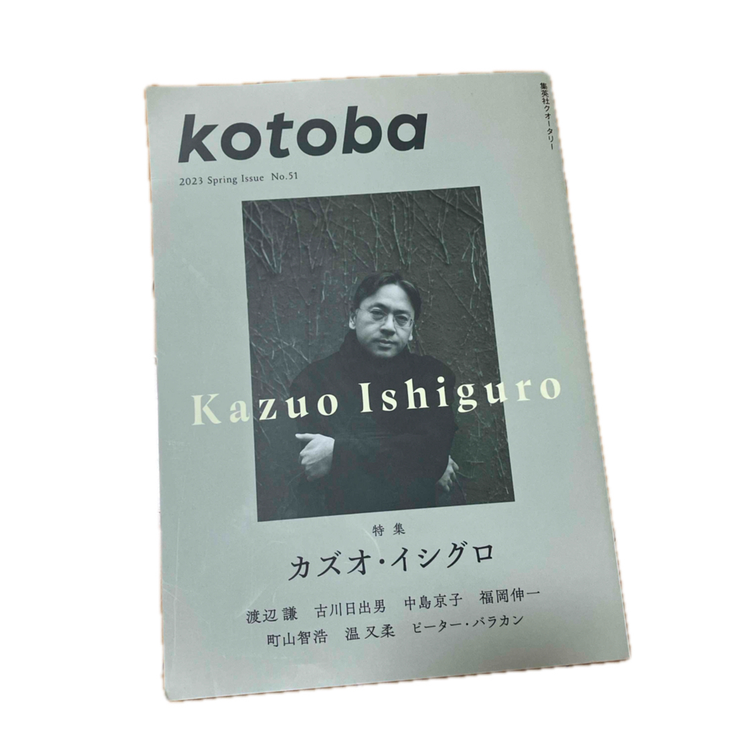 2024年最新】kotoba 雑誌の人気アイテム -