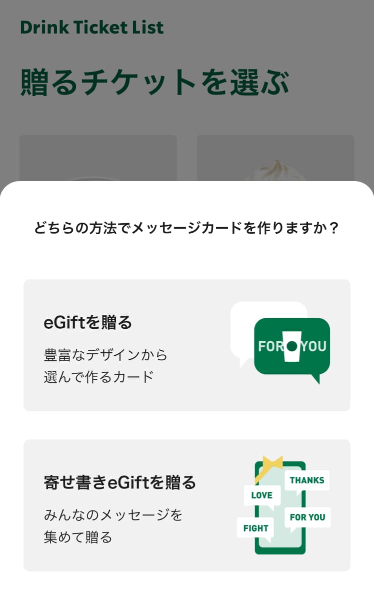 2枚 PIN削り済み スターバックス カード セブンイレブン 地域 限定 スタバ