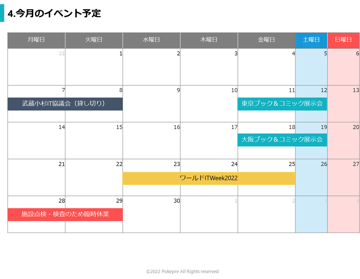 スケジュール00070TENPURE テンプレパワーポイントとGoogleスライドのテンプレート