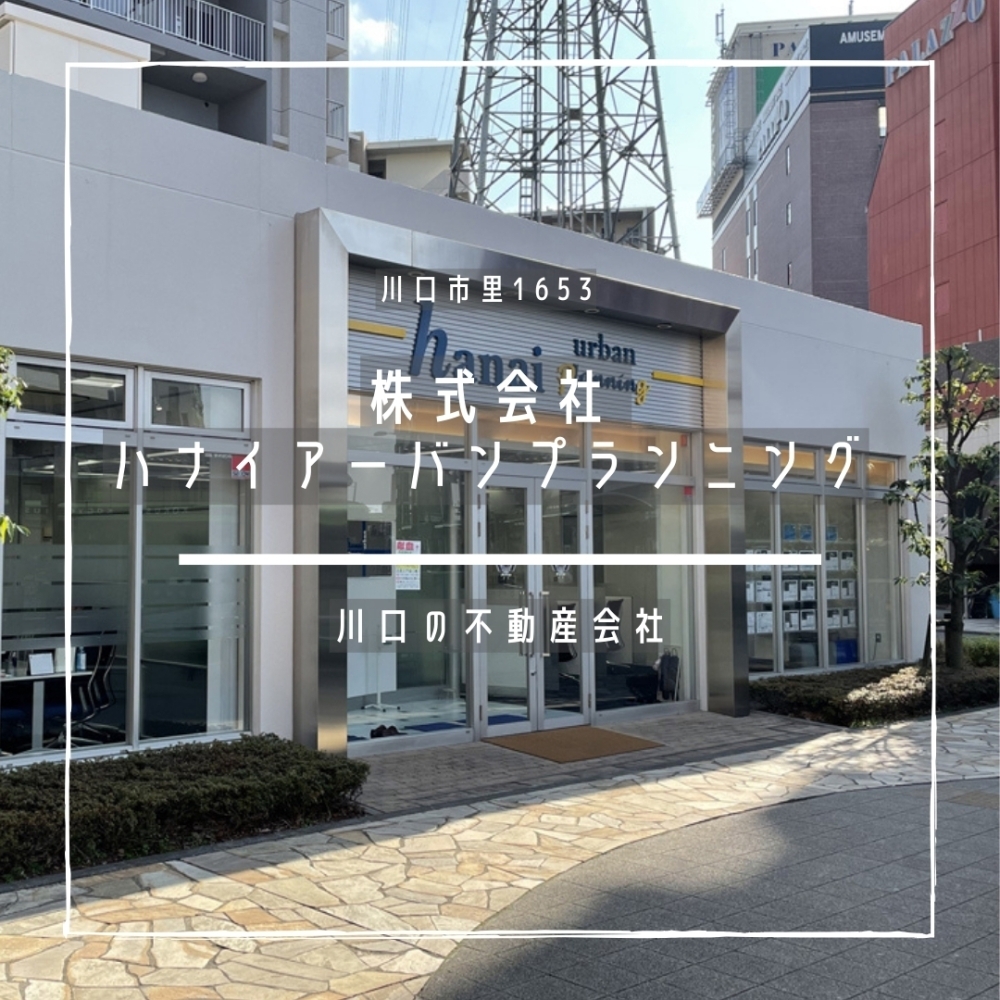 マンション大規模修繕なら一級建築士事務所 株式会社アーバン・プランニング