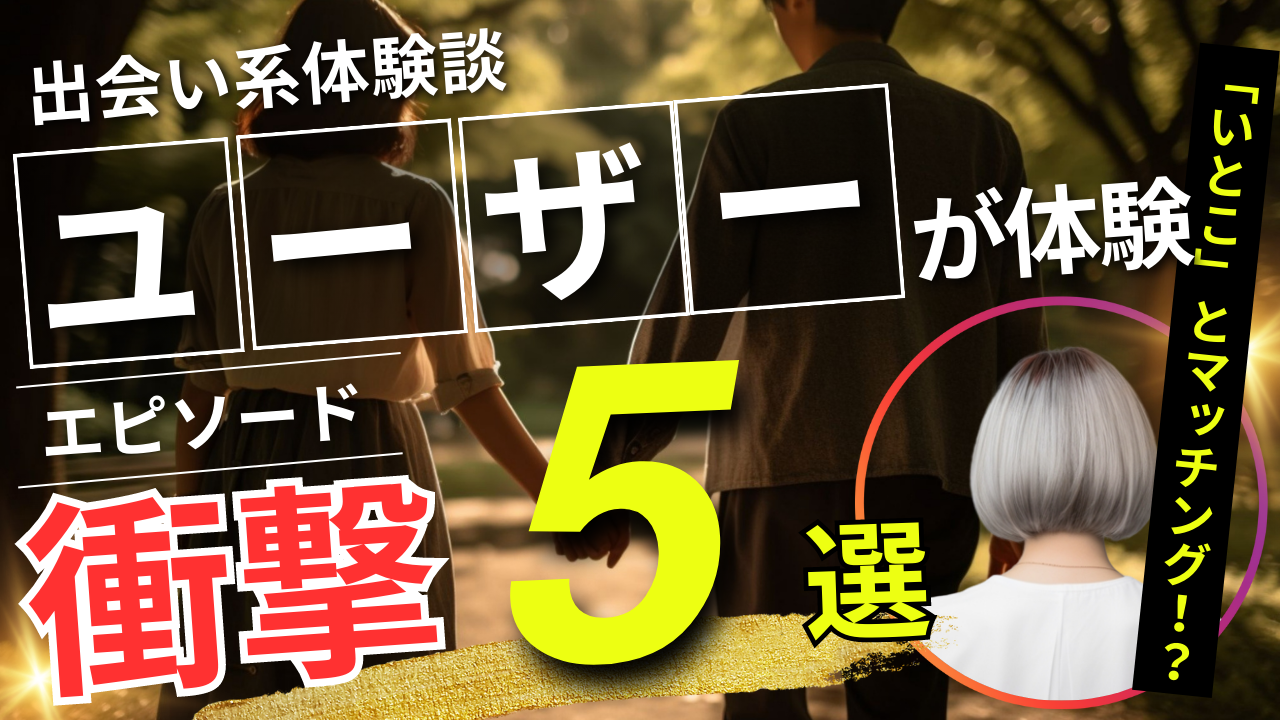 彼氏ナシ💦23歳が出会い系アプリの体験談などを語る