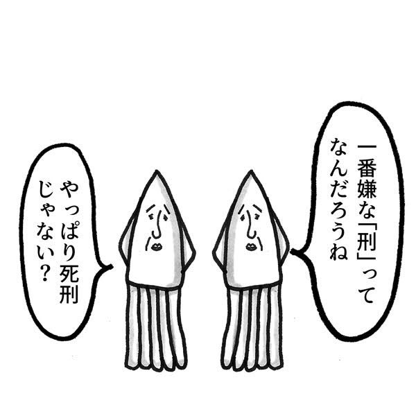 転スラ 漫画97話『死せる者への祝福』のネタバレ解説、考察、感想