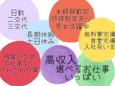 奈良県 橿原市のアルバイト・バイト・パートの求人募集情報｜ジモティー