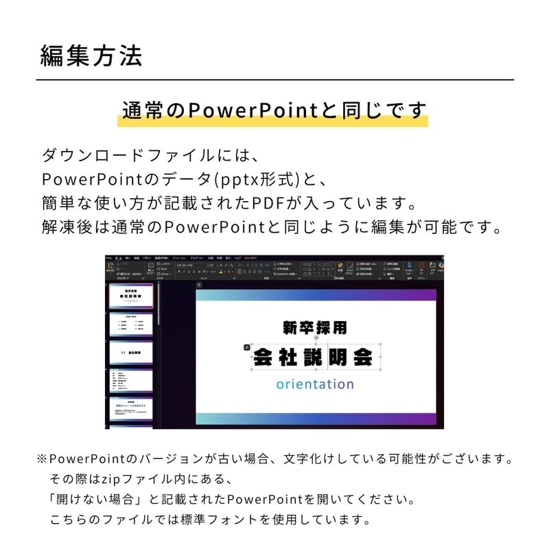会社紹介資料の完成版テンプレート配布します