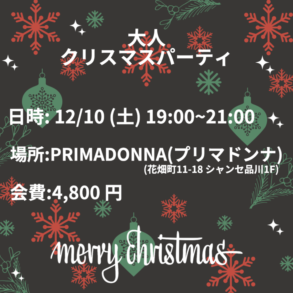 プリマドンナ PRIMADONNA 熊本市