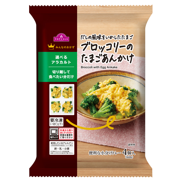 イオン「トップバリュ みんなのおかず」冷凍食品シリーズを新発売 - 惣菜・デリ通信