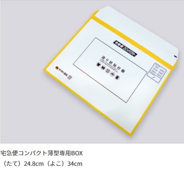 メルカリで使える60サイズの箱が買えるコンビニを紹介！発送可能なコンビニも解説物販ONE®公式ブログ