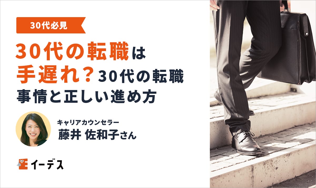 コロナ禍の転職成功 ！介護職・30代が未経験からエンジニアへ【体験談・口コミ】