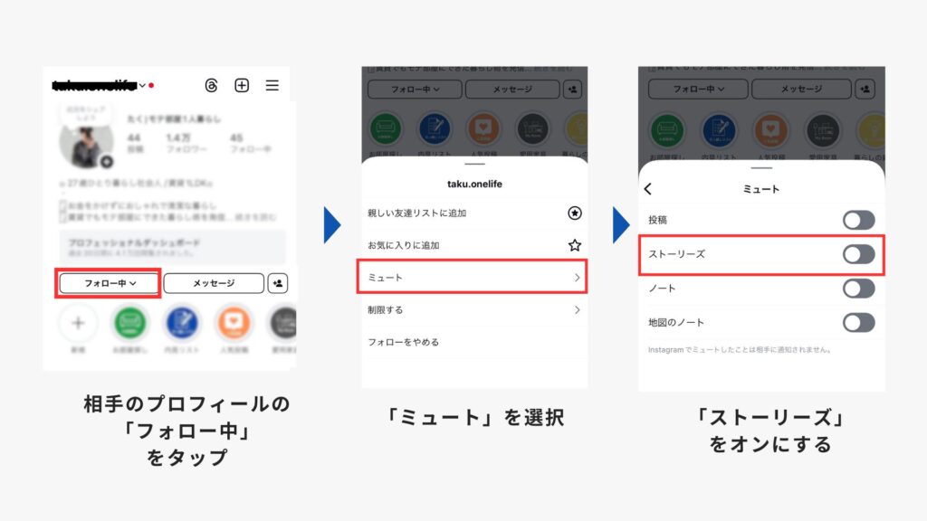 ちゃんと把握してる？インスタグラムでの「ミュート」とは＆設定方法Frigater