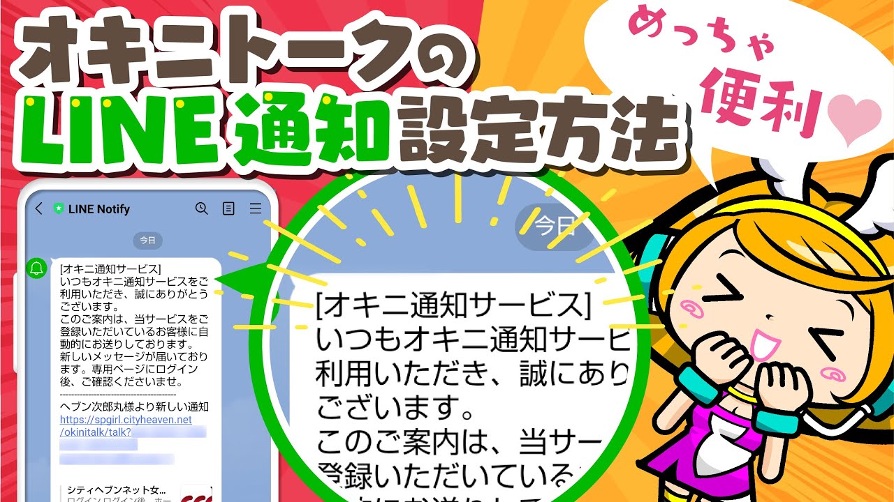 シティヘブンネット攻略法！イイ女とすぐ安価に遊べる３つの利用テク￼ - 逢いトークブログ