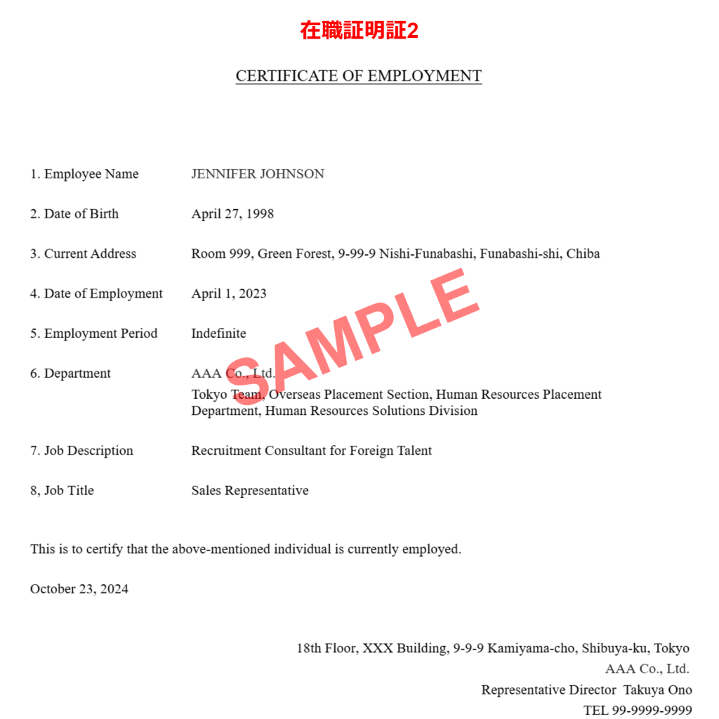 在職証明書と在籍証明書の違い人事のQ&A『日本の人事部』