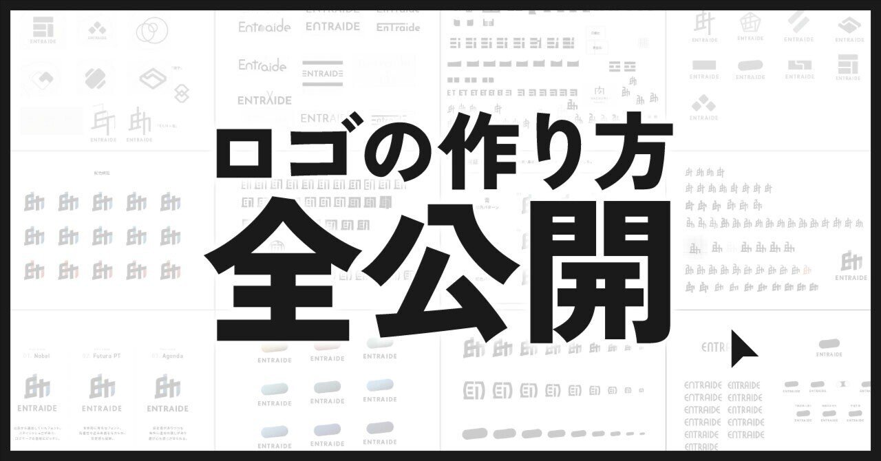 会社やサービスの顔となる印象的なロゴを作るための5つの手順と7つの注意点ferretメディア