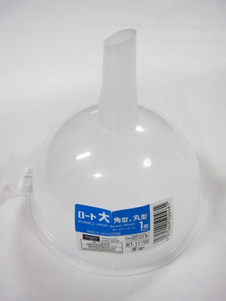 100均の「ダイソー」で200円の商品。「フィルター付きステンレスじょうご」。生の果実を絞って「タネが邪魔」を解決してくれる道具。自然栽培農家。ビリーズマーケットのおいしいブログ