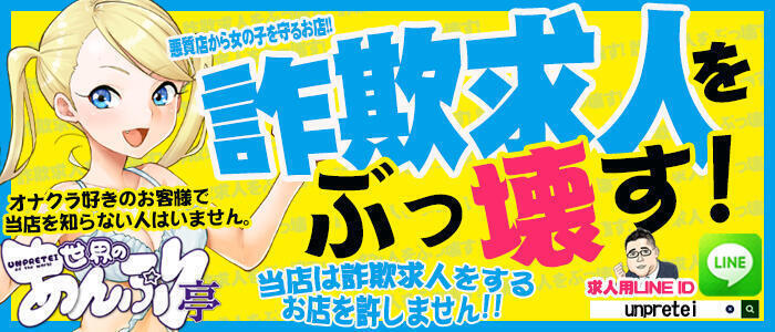 最新】鶯谷のオナクラ・手コキデリヘル おすすめ店ご紹介！｜風俗じゃぱん