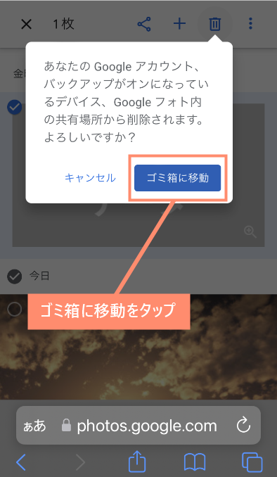 Googleフォトを使って数クリックで背景を削除する方法