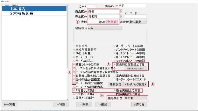 キャバクラの本指名と場内指名の違い、黒服(ボーイ)が押さえておくべきポイント