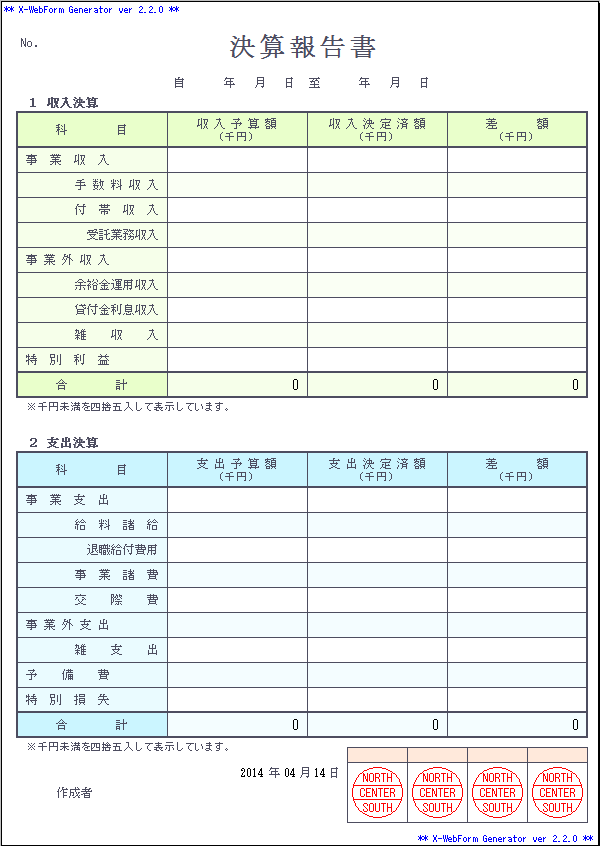 決算書 決算報告書 の作り方・書き方 書式・様式・フォーマット 雛形 ひな形 ・見本・サンプル テンプレート 無料エクセルExcel 03 管理組合・自治会・町内会・公民館・ＰＴＡ・同窓会等小規模団体用-文書 テンプレートの無料ダウンロード
