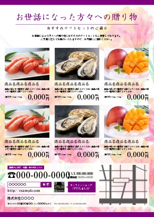 商品紹介をする際に使えるチラシデザインと活用方法ラクスル