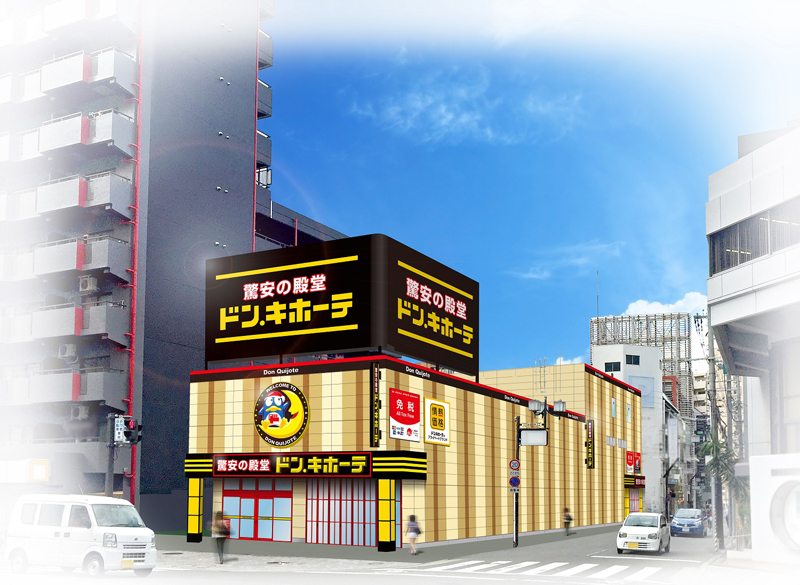 草津市 『ドン・キホーテ草津店』が改装工事をされながら営業中！3月18日にリニューアルオープンをされるようです！号外NET 草津・栗東