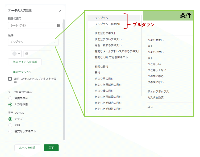 新機能 Googleスプレッドシート 複数選択プルダウンリスト活用術mir