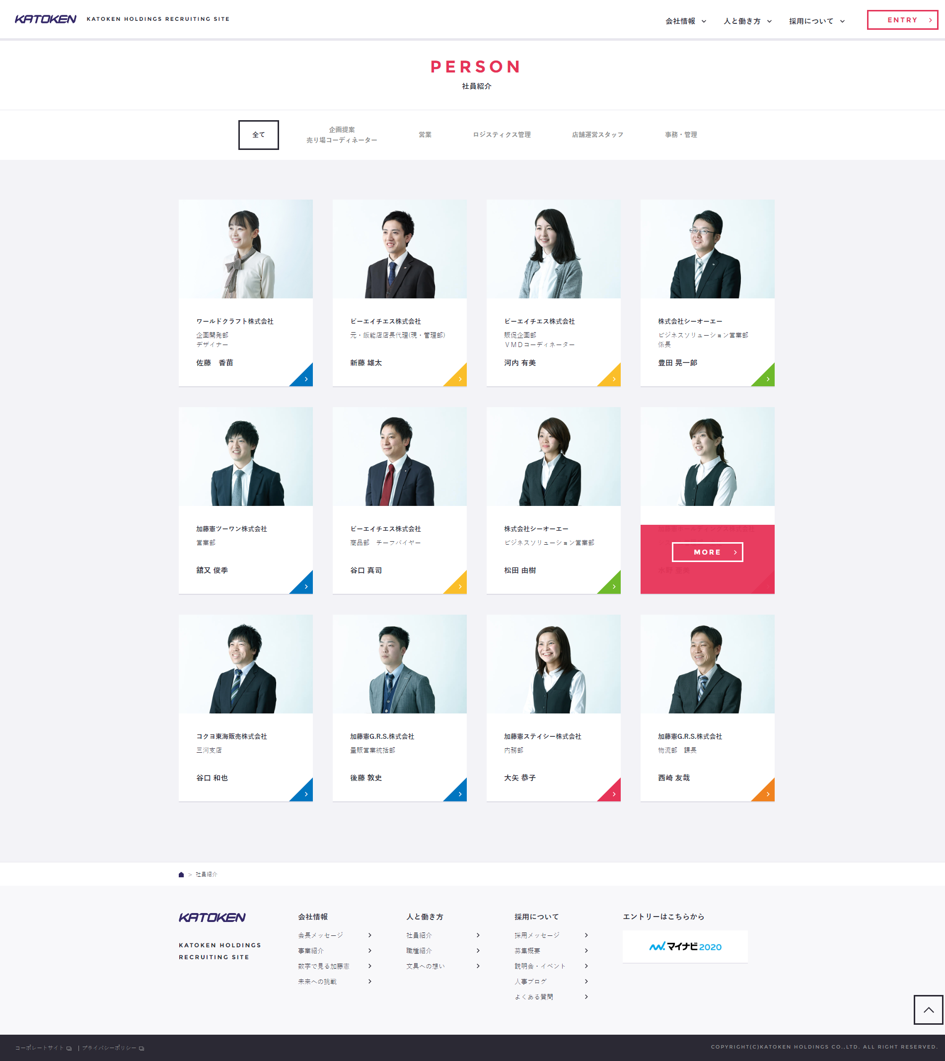 スタッフ紹介」のアイデア 32 件lp デザイン, パンフレット デザイン, ウェブデザイン