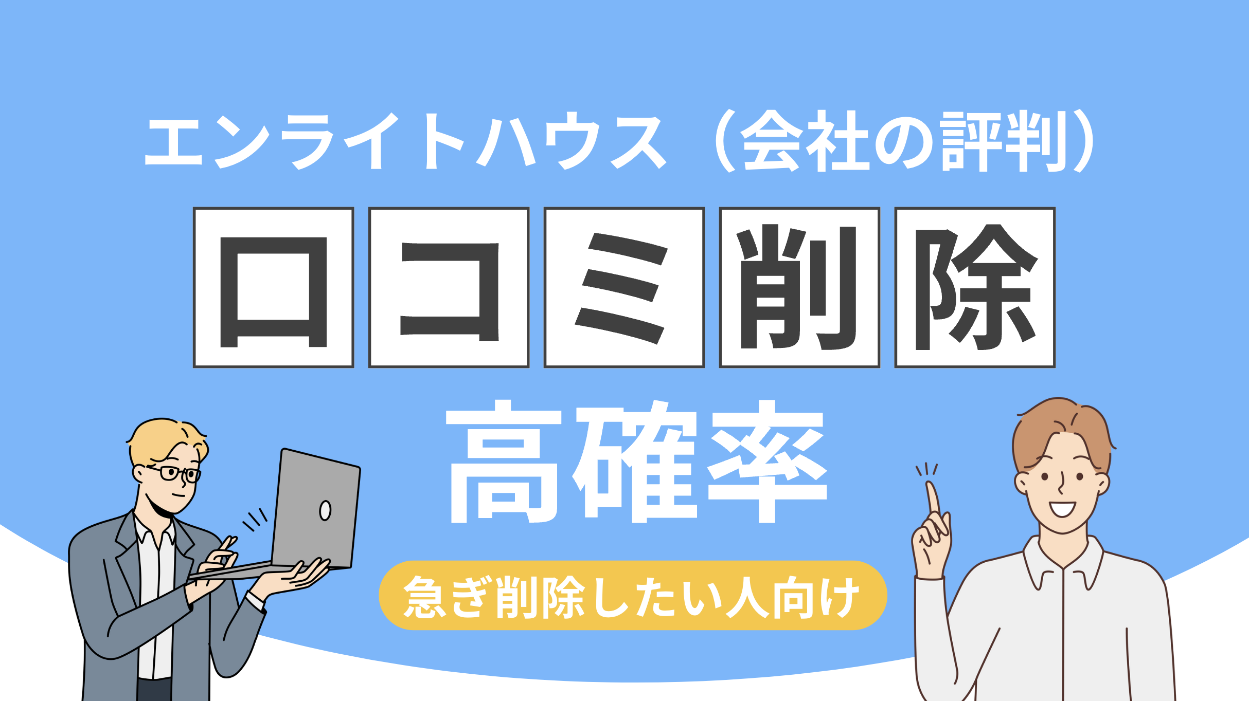 口コミ効果でビジネス飛躍！ウィンザー効果解説と実践方法|Picktop（ピックトップ）