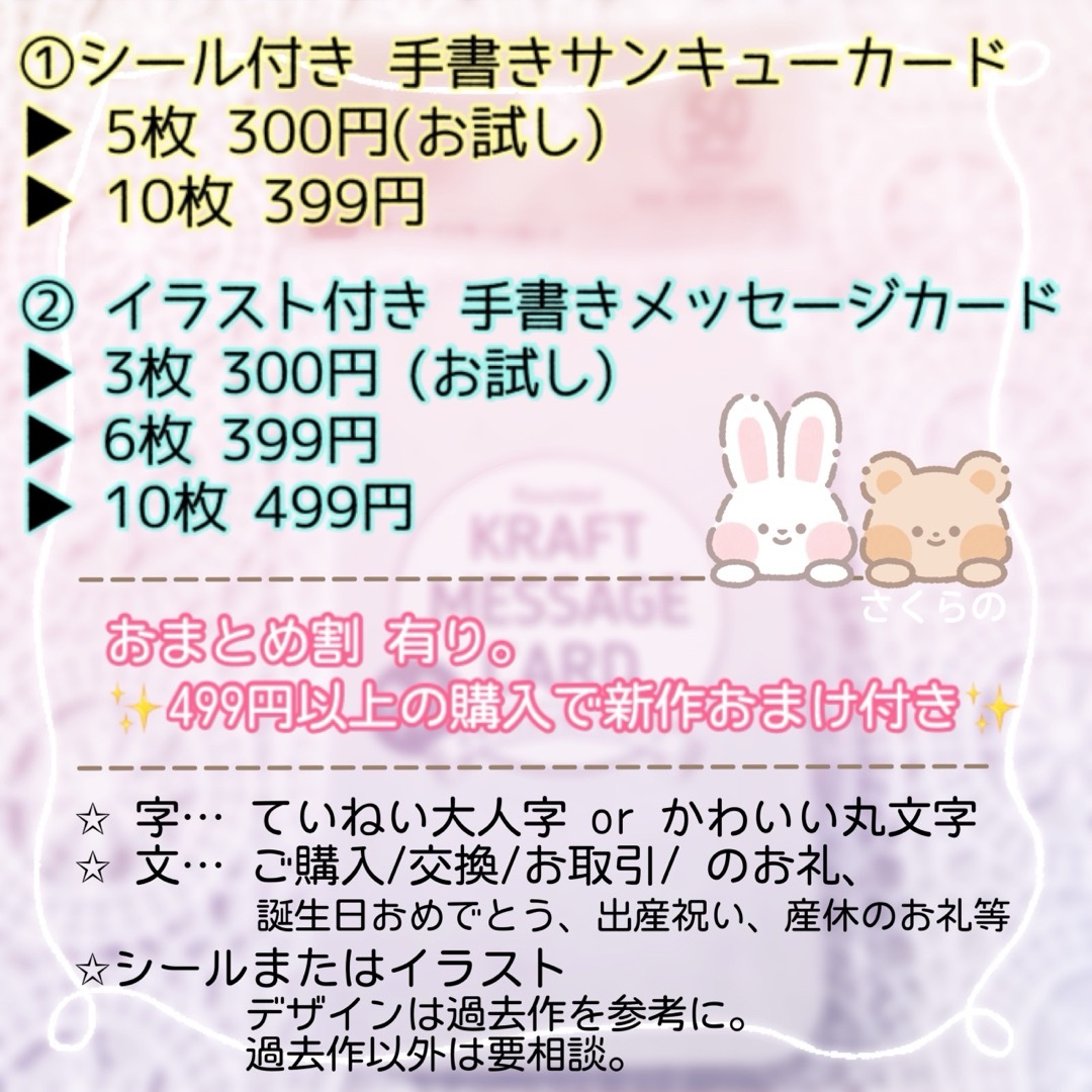 サンキューカード メッセージカード お取引カード - メルカリ