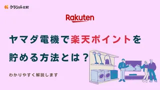 電子決済サービス ヤマダPayヤマダデンキ YAMADA DENKI Co.,LTD