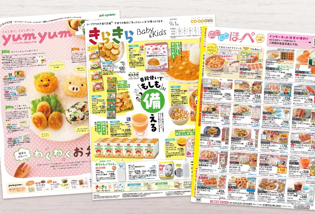 パンフレットとカタログの違いパンフレット専科BLOG