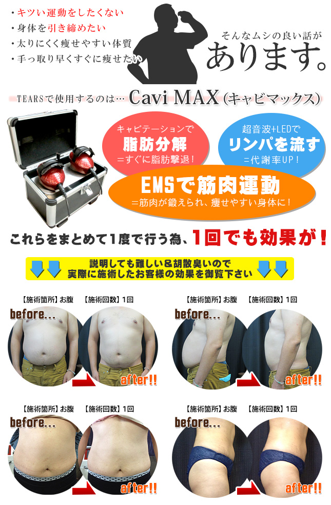 堺市で価格が安い】痩身・ダイエットエステが得意なエステサロンの検索＆予約 | 楽天ビューティ