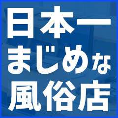 新宿・歌舞伎町の風俗男性求人・バイト【メンズバニラ】