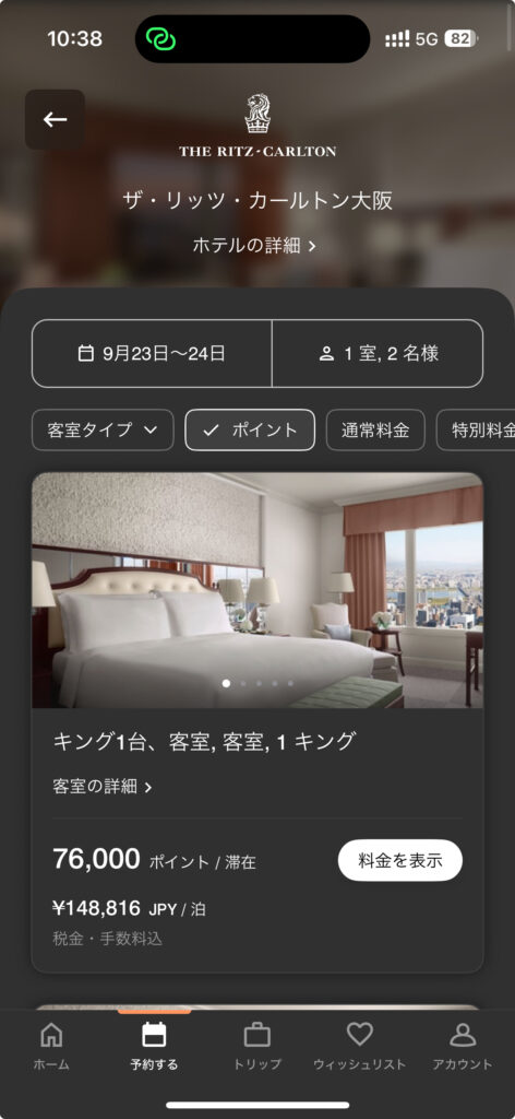 マリオットポイント無料宿泊の予約方法とお得なおすすめホテル6選海外クレジットカード比較タイムズ