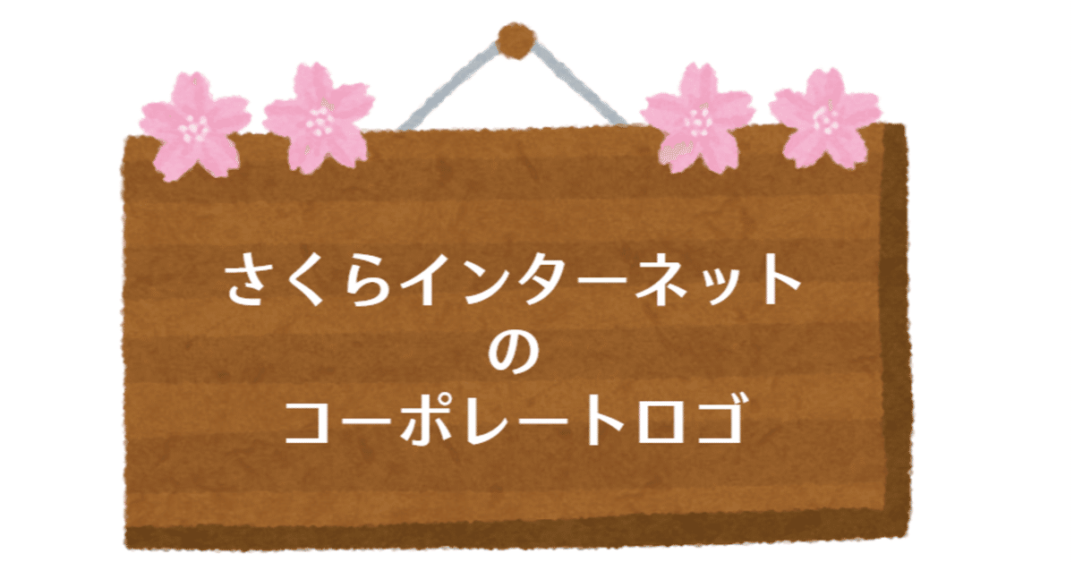 画像株価爆上げ｢さくらインターネット｣が描く勝ち筋 田中社長｢ガバクラは