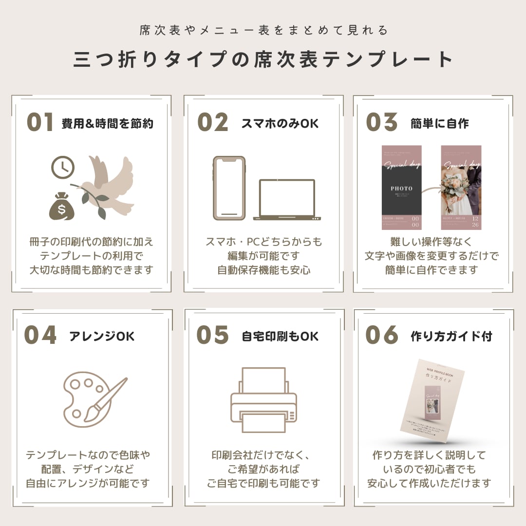 Lune リュヌ 結婚式三つ折り席次表セミオーダー結婚式のペーパーアイテム制作・販売 Soi-meme wedding