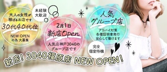 神戸・三宮の激安風俗ランキング｜駅ちか！人気ランキング