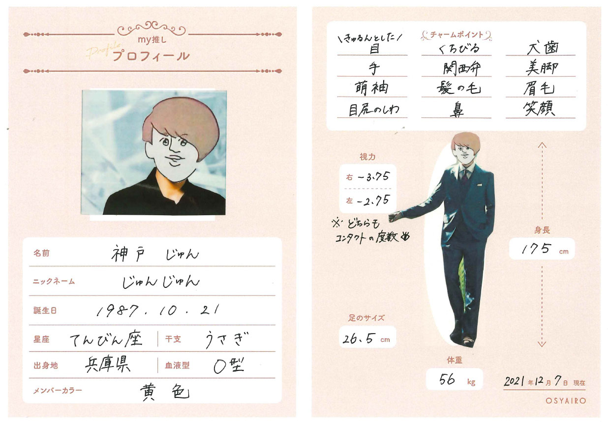 推しがいるなら 絶対みて✨推し活ライフがもっと楽しくなる手帳の書き方をタイプ別にご紹介