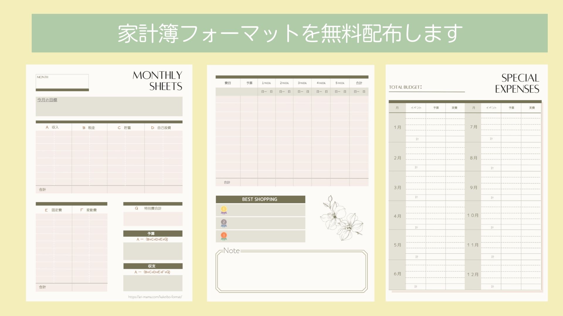 無料配布 貯金簿テンプレート印刷＆書き込みですぐに始められる節約と貯金を叶えるブログ『おにせつ』