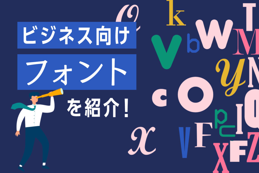 パワポで見やすいフォントは？ デザイナーが教えるプレゼン資料のコツ- 仕事を楽しく、視野を広く - JOB STORY