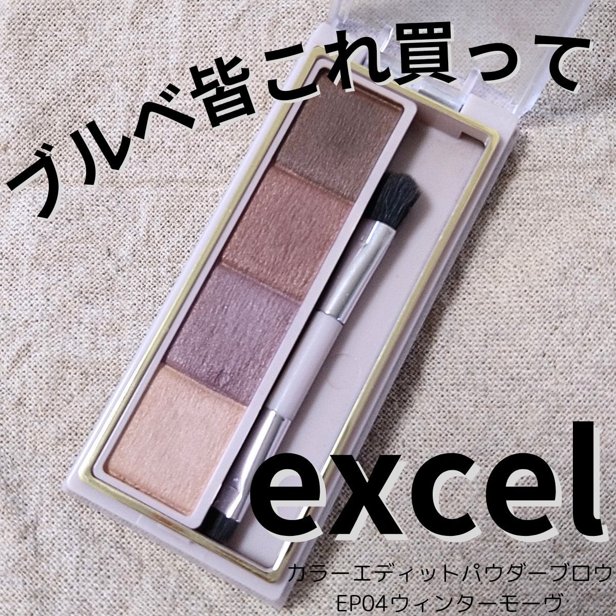 黒髪ブルベ夏に最適な垢抜けアイブロウレビュ