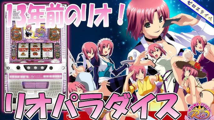 座Rio リオ ブラックジャック パチスロ スロット ネット - メルカリ